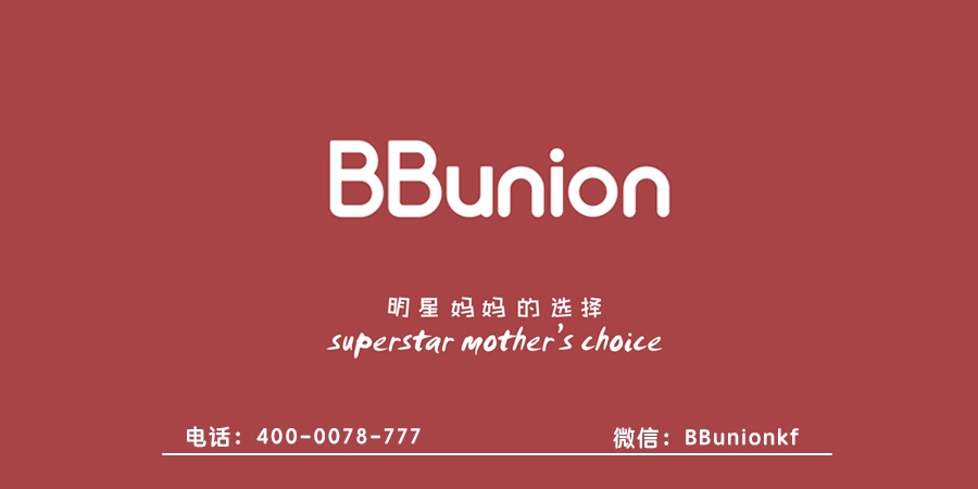 BBunion早教中心:准妈妈心胎教时需要避免的心理误区 BBunion早教中心:准妈妈心胎教时需要避免的心理误区